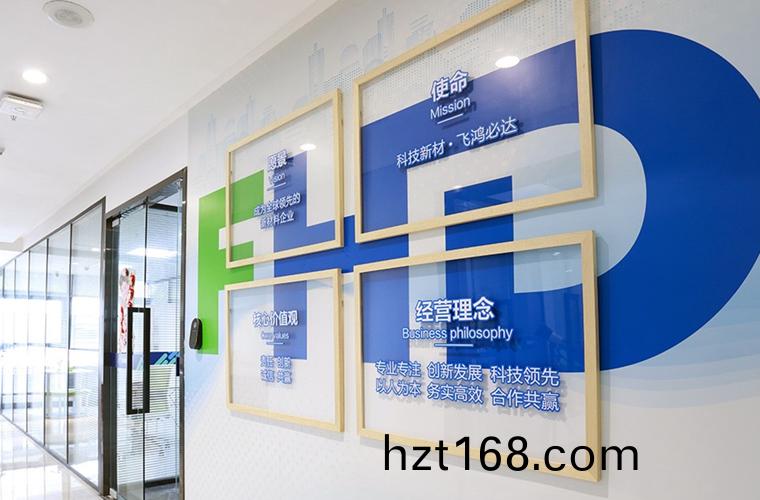 飛(fei)鴻(hong)達企業(ye)文(wen)化(hua)牆(qiang)設(she)計製(zhi)作