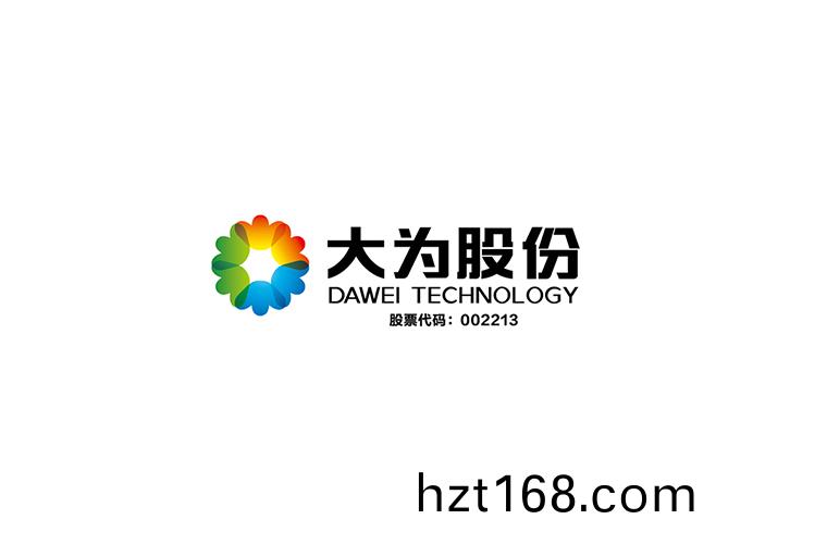 大爲(wei)股份畫冊視覺傳播(bo)設計(ji)