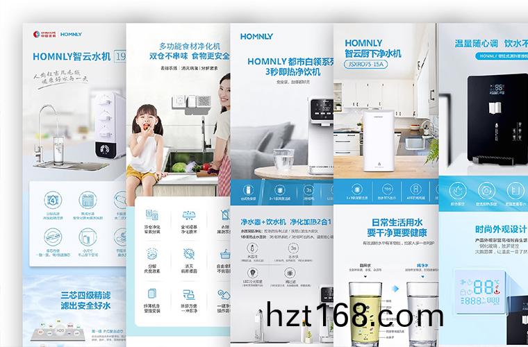 HOMNLY電(dian)商(shang)詳情頁設(she)計(ji)