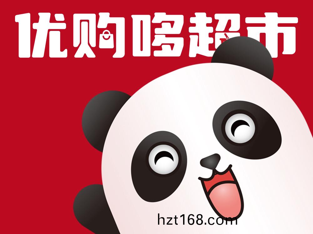 優購哆(duo)超(chao)市(shi)